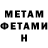 Метадон кристалл Denis Kitten