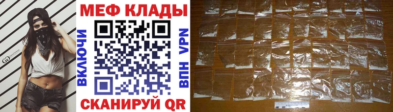 МЯУ-МЯУ 4 MMC  дарнет шоп  Протвино 