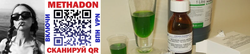 МЕТАДОН methadone гидра ссылка Протвино
