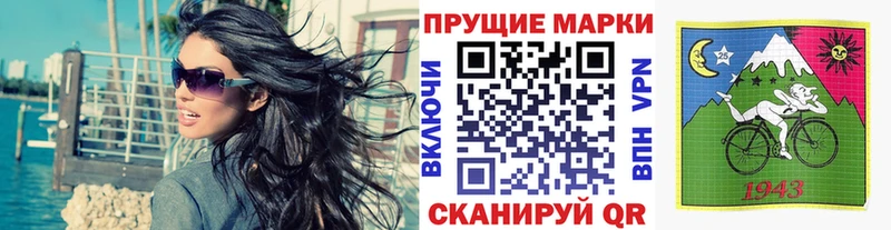 Марки 25I-NBOMe 1500мкг  купить   Протвино 